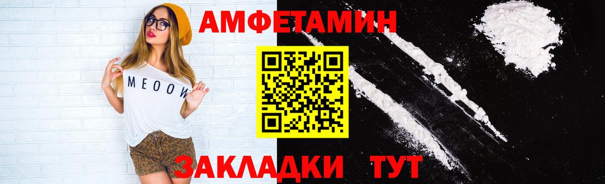 Амфетамин VHQ Ижевск