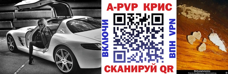 А ПВП крисы CK  купить   Ижевск 