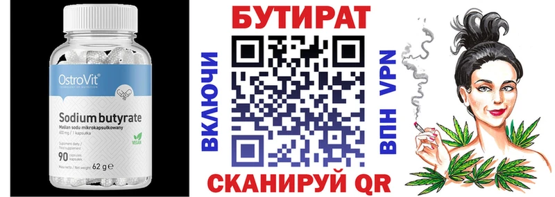 БУТИРАТ BDO 33%  наркотики  Ижевск 