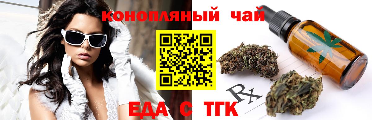 Ижевск  Печенье с ТГК марихуана  Вход с VPN 