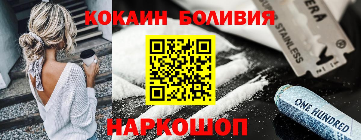 Кокаин Columbia Ижевск