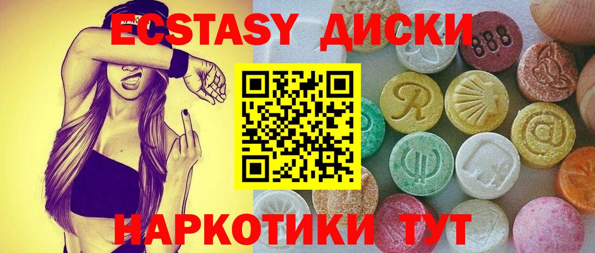 ЭКСТАЗИ  Вход с VPN  Ижевск  ЭКСТАЗИ бентли  ЭКСТАЗИ Philipp Plein 