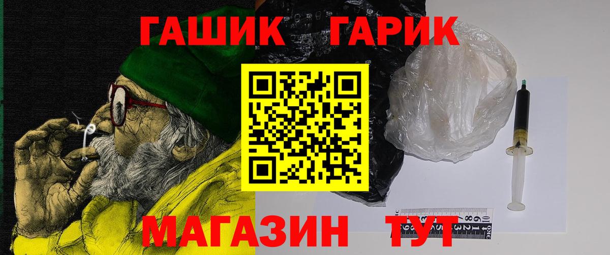 ГАШ гарик  Вход с VPN  ГАШИШ VHQ  Ижевск 