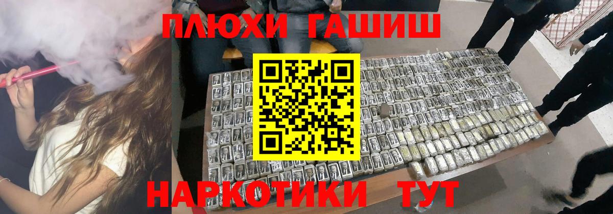 ГАШИШ Premium Ижевск
