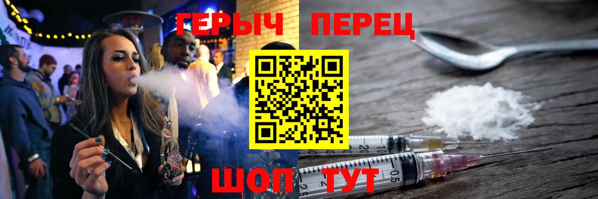 Героин белый  Вход с VPN  ГЕРОИН  Ижевск 
