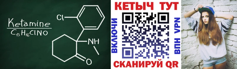 Кетамин VHQ Ижевск