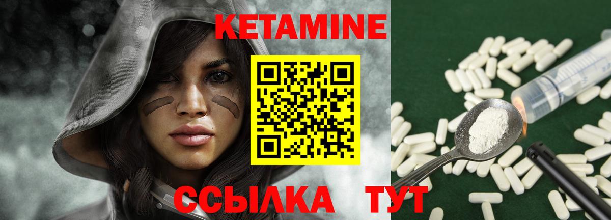 КЕТАМИН ketamine  КЕТАМИН VHQ  Ижевск  Вход с VPN 