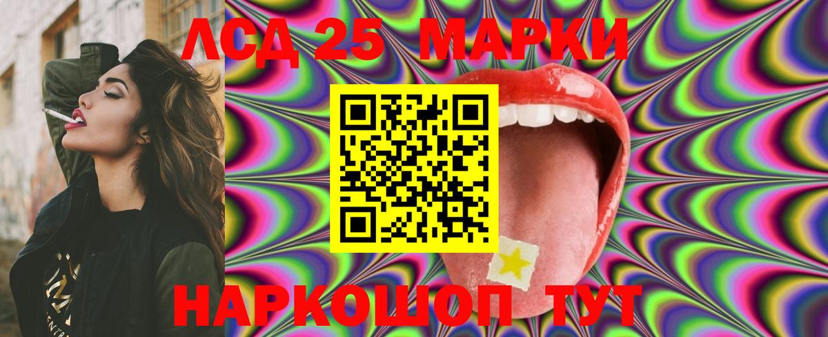 Ижевск  Лсд 25 экстази кислота  LSD-25 экстази ecstasy  Вход с VPN 