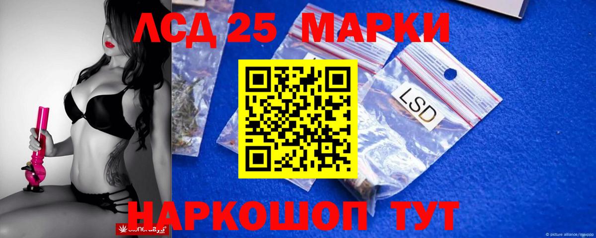 LSD-25 экстази кислота Ижевск