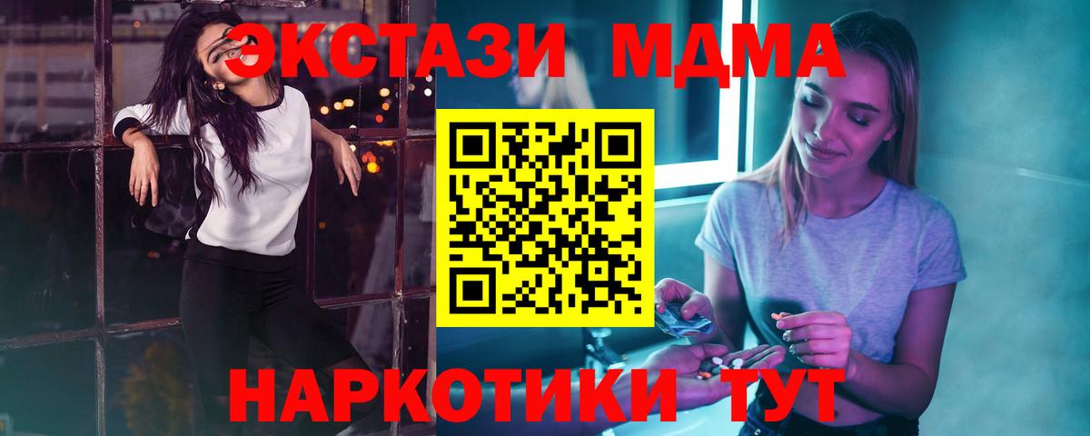 Ижевск  МДМА молли  MDMA  Вход с VPN  MDMA VHQ 