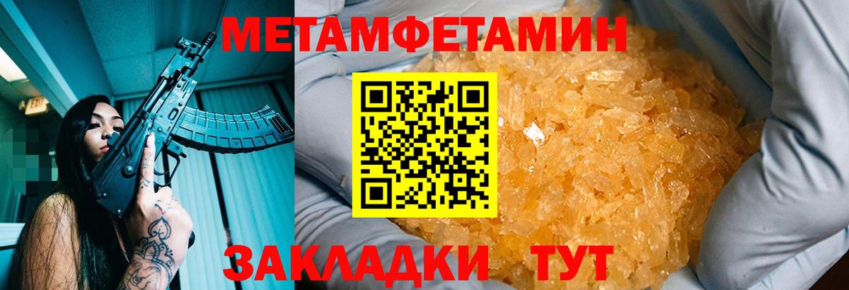 МЕТАМФЕТАМИН кристалл Ижевск