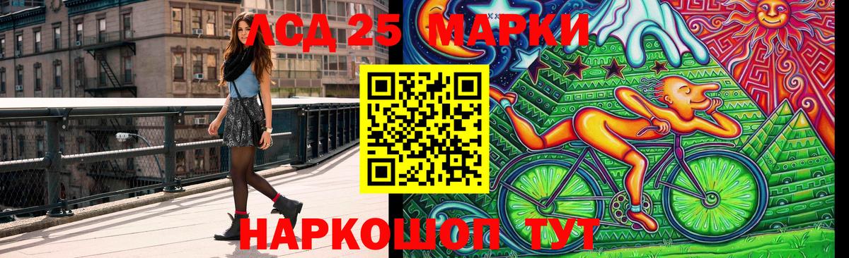 Наркотические марки 1500мкг Ижевск