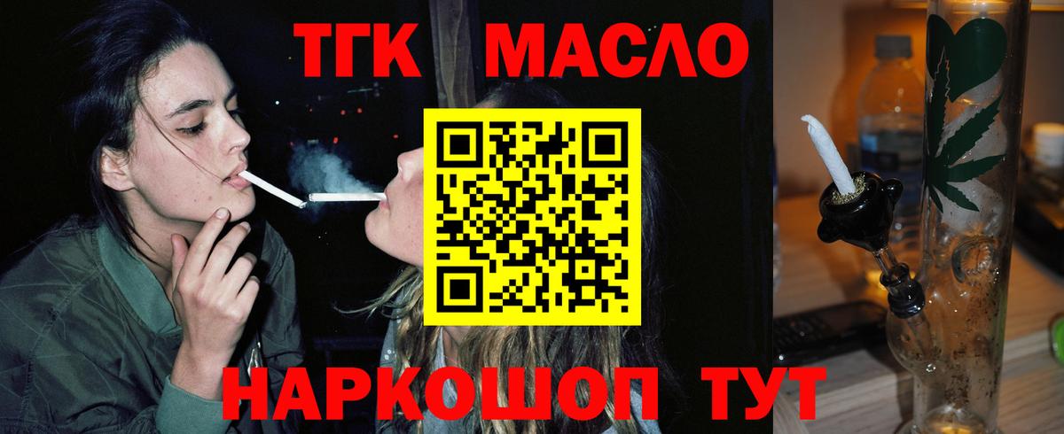 ТГК концентрат Ижевск