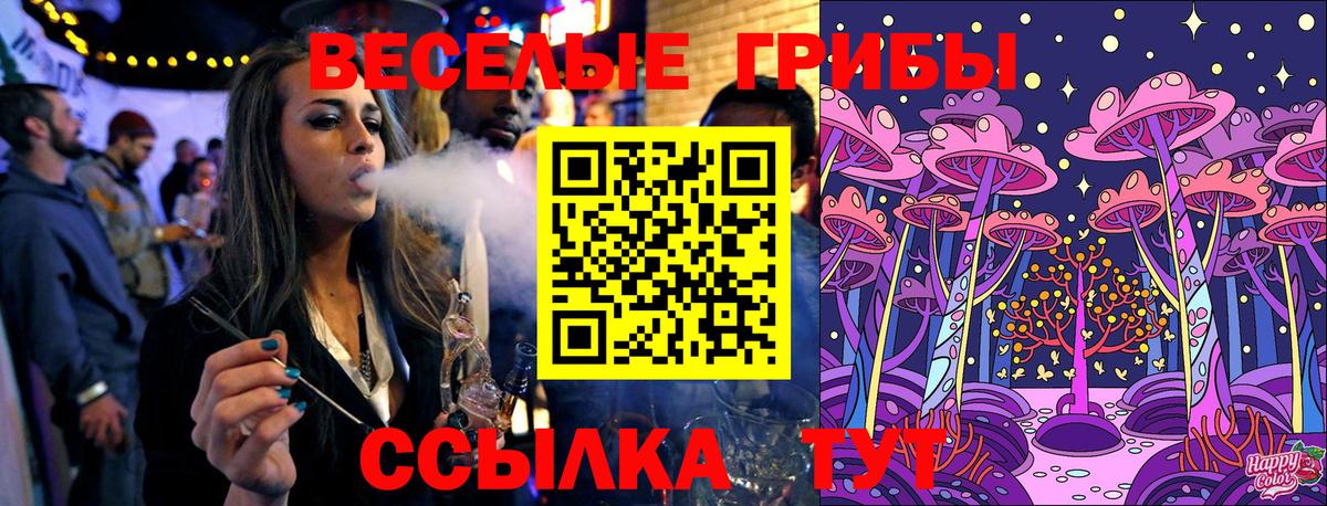 Псилоцибиновые грибы Magic Shrooms  Вход с VPN  Ижевск  Галлюциногенные грибы прущие грибы 