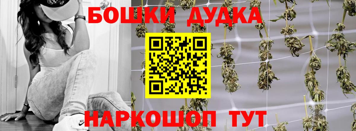 Конопля Amnesia  Бошки Шишки THC 21%  Шишки марихуана VHQ  Вход с VPN  Ижевск 